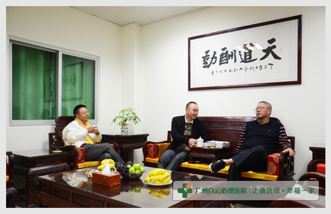 策划大师王志刚来广州白云心理医院